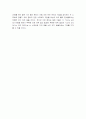 [스포츠] 뉴스포츠 아이디어 4페이지