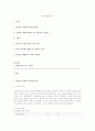 비만예방을 위한 식습관과 비만도 측정 1페이지