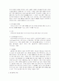 청각장애인과 스포츠 6페이지