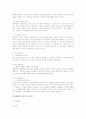 인지정서행동치료 연구 22페이지
