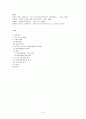 잔 다르크 연구 9페이지