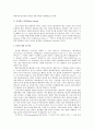 청소년 놀이문화 2페이지