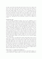 청소년 놀이문화 6페이지