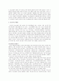 청소년 놀이문화 8페이지