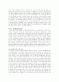청소년 놀이문화 10페이지