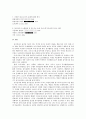 청소년 놀이문화 14페이지