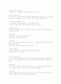 스트레칭 프로그램 3페이지
