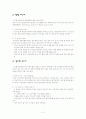 [ 스키 기술 ] 스키의 기술 2페이지