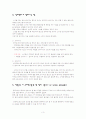 [ 스키 기술 ] 스키의 기술 3페이지