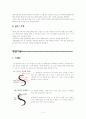 [ 스키 기술 ] 스키의 기술 4페이지