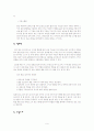 [ 스키 기술 ] 스키의 기술 9페이지