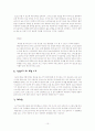 [ 스키 기술 ] 스키의 기술 10페이지