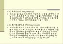 음식과 관련된 다이어트 방법들 ppt 4페이지