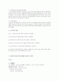 폭설에 따른 안전대책 2페이지