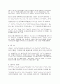 [자연과학] 파킨슨병  5페이지