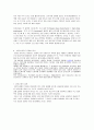[자연과학] 파킨슨병  6페이지