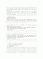 장애인이동권과 접근권 12페이지