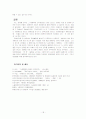 장애인이동권과 접근권 18페이지