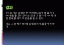 ELISA(Enzyme Linked Immunosorbent assay) 12페이지
