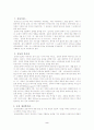 운동이 필요한 생리학적 이유 2페이지