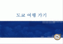 일본여행 1페이지