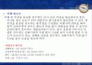 일본여행 8페이지