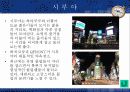 일본여행 19페이지