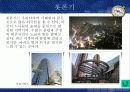 일본여행 25페이지