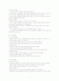 문화권별 비지니스 매너의 특징 9페이지