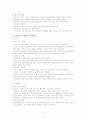 문화권별 비지니스 매너의 특징 11페이지