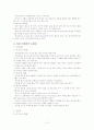 문화권별 비지니스 매너의 특징 12페이지