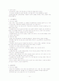문화권별 비지니스 매너의 특징 14페이지
