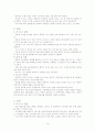 문화권별 비지니스 매너의 특징 16페이지