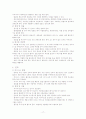 문화권별 비지니스 매너의 특징 17페이지