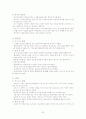 문화권별 비지니스 매너의 특징 20페이지