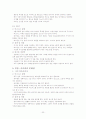 문화권별 비지니스 매너의 특징 22페이지