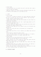 문화권별 비지니스 매너의 특징 23페이지