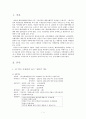 해외여행상품 사례 조사(괌) 2페이지