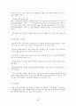 해외여행상품 사례 조사(괌) 24페이지