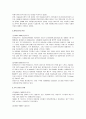  [경영]sk 텔레콤의 기업환경분석  4페이지