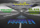 미국의 물류운송체제 9페이지