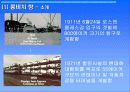 미국의 물류운송체제 14페이지