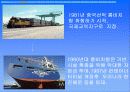 미국의 물류운송체제 15페이지