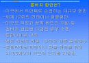 미국의 물류운송체제 16페이지