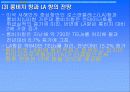 미국의 물류운송체제 26페이지