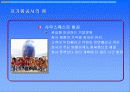 미국의 물류운송체제 39페이지