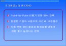 미국의 물류운송체제 41페이지