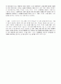 빈익빈 부익부 현상의 심화(판교 신도시) 4페이지