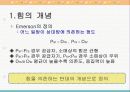 유통경로내 힘의 원천과 행사 5페이지