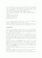 경영조직 전통적이론 , 근대적이론 5페이지
